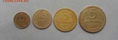 1,2,3,5 коп 1928 хорошие  до 15 марта - 1928 1