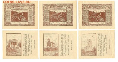 3 боны Хинтербрюля, 1920г, Австрия до 14.03.2016 - Хинтербрюль3шт