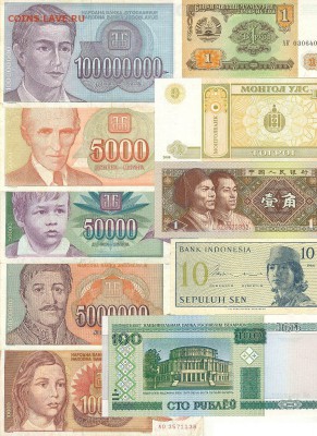 Лот 10 иностранных бон 1964-2008гг до 14.02.2016 - сканирование0016