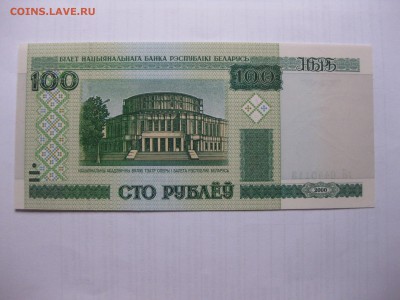 БЕЛОРУССИЯ,100 рублей 2000г (пресс)!до 11.03.2016 - IMG_2514.JPG