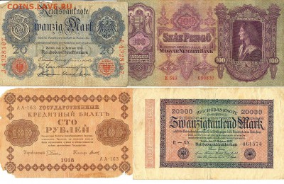 Лот 8 бон 1908-1930гг до 14.02.2016 - сканирование0013