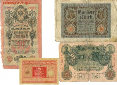 Лот 8 бон 1908-1930гг до 14.02.2016 - сканирование0033