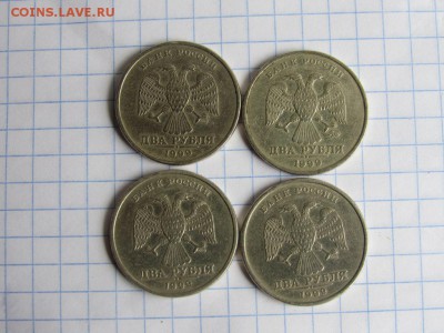 2 рубля 1999 ммд, спмд 4 монеты - IMG_1021.JPG