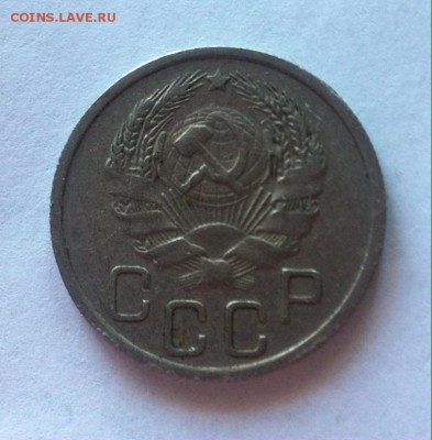20 копеек 1936г. до 13.03.16г. - 2036-1.JPG