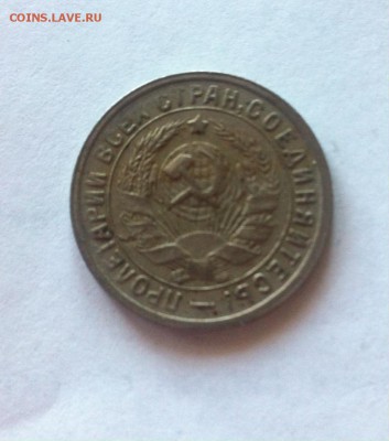 15 копеек 1932г. до 13.03.16г. - 1532-1.JPG