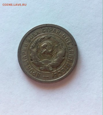 20 копеек 1931г. до 13.03.16г. - 2031-1.JPG