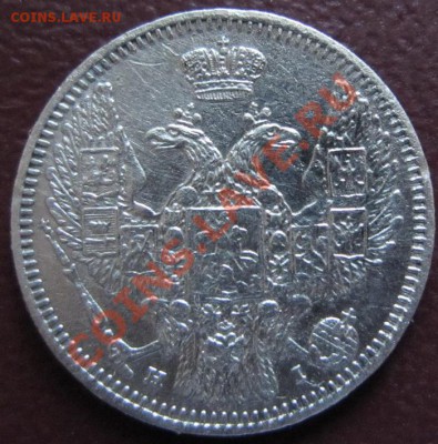 10 копеек 1848 до 20.10.2010 22.00 МСК (Короткий Аукцион!) - 10к1848.1