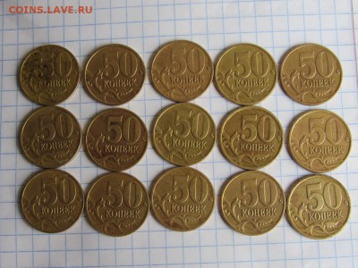 50 копеек 1997-1998 сп, м 15 монет - IMG_1041.JPG