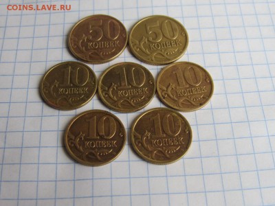10 и 50 копеек 1999 сп, м - IMG_1046.JPG