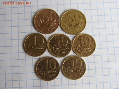 10 и 50 копеек 1999 сп, м - IMG_1045.JPG