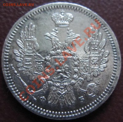 10 копеек 1857 до 20.10.2010 22.00 МСК (Короткий Аукцион!) - 10к1857.1