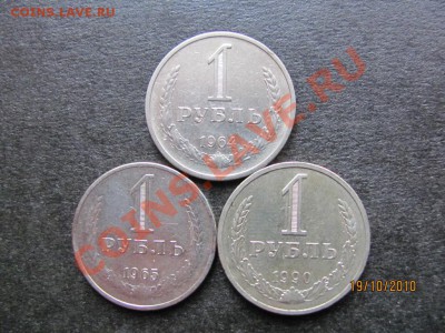 1 рубль 1964,65,90 г.до 24 октября 2010 г.до 21.00.Мск. - IMG_2925
