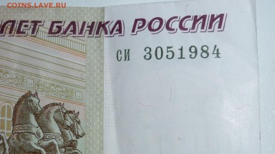 Поиск дат на номерах банкнот - P1070538.JPG