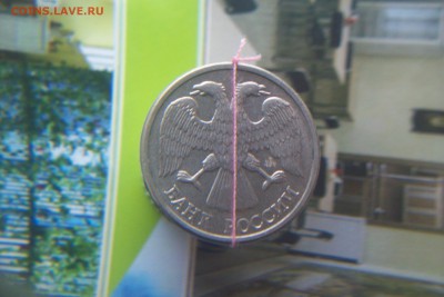 10 рублей 1993 поворот на 90 градусов - 102_0814.JPG