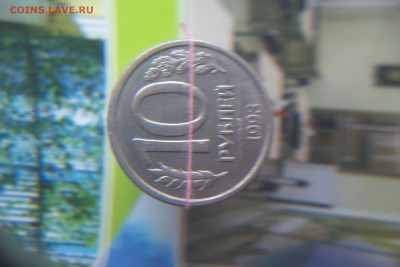 10 рублей 1993 поворот на 90 градусов - 102_0816.JPG