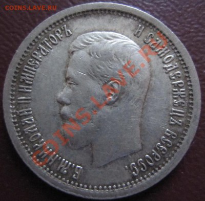25 копеек 1896 до 20.10.2010 22.00 МСК (Короткий Аукцион!) - 25к1896.1