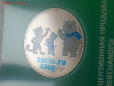 25₽ Цв.Талисманы ВДАВЛЕННЫЕ (редкая) - 001.JPG