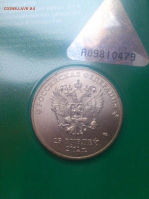 25₽ Цв.Талисманы ВДАВЛЕННЫЕ (редкая) - 002.JPG