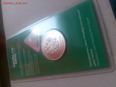 25₽ Цв.Талисманы ВДАВЛЕННЫЕ (редкая) - 004.JPG