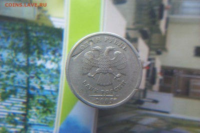 1 рубль 2005 с отметинами - 102_0818.JPG