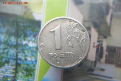 1 рубль 2005 с отметинами - 102_0819.JPG