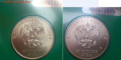 25₽ Цв.Талисманы ВДАВЛЕННЫЕ (редкая) + нечастый Аверс - 006