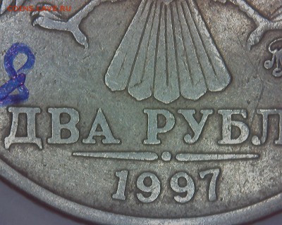 2 руб.1997г ммд шт.1.4 ? - фрагм.8 монеты