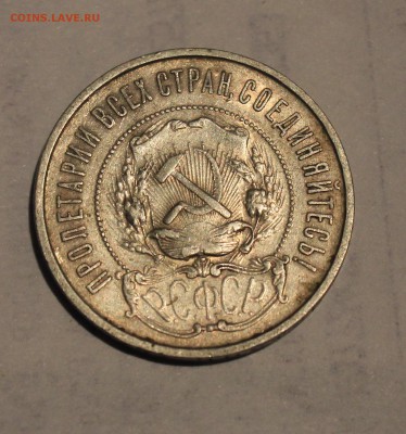 Куплю 50 Копеек 1921, 1912, 1913 (ВС) - 1