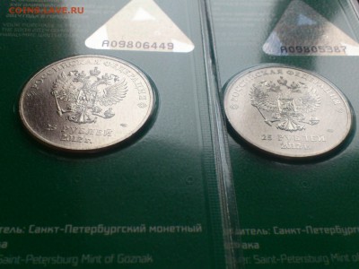 25₽ Цв.Талисманы ВДАВЛЕННЫЕ (редкая) + нечастый Аверс - 1111.JPG