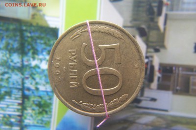 50 рублей 1993 поворот - 102_0811.JPG