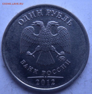 2 монеты  1 руб. 2012г ШТ??? - DSCN8817.JPG