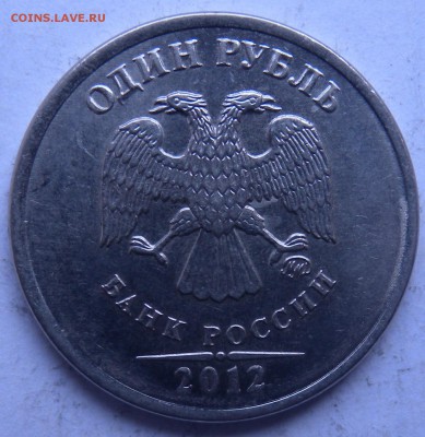 2 монеты  1 руб. 2012г ШТ??? - DSCN8819.JPG