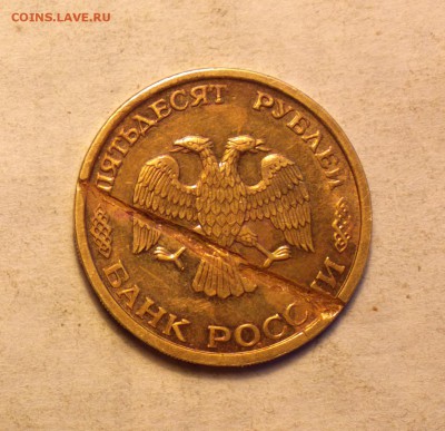 50 руб.1993 подскажите по браку - 5093ба