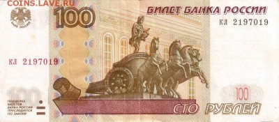 Поиск дат на номерах банкнот - 1970.01.09