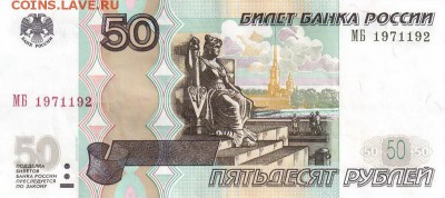 Поиск дат на номерах банкнот - 1971.01.09
