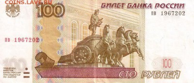 Поиск дат на номерах банкнот - 1967.02.02