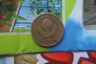 3 копейки 1976 перепутка - 102_0829.JPG