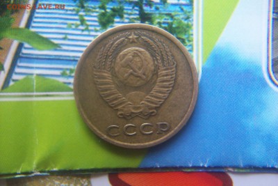 3 копейки 1976 перепутка - 102_0830.JPG