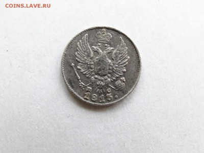Пять копеек 1813 - DSC00375.JPG