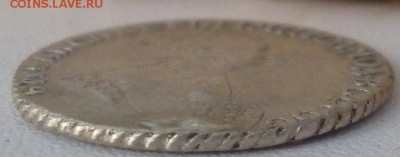 гривенники 1751 и1753 года предпродажная оценка - P1140898.JPG
