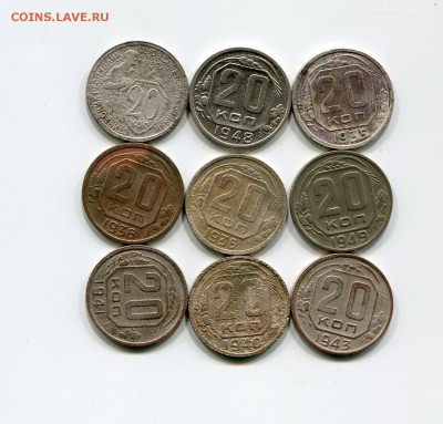 20 копеек 1932-43гг  9 монет  до 15 марта - img158