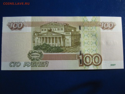 100 руб мод 2004 серия аА - IMG_1537.JPG