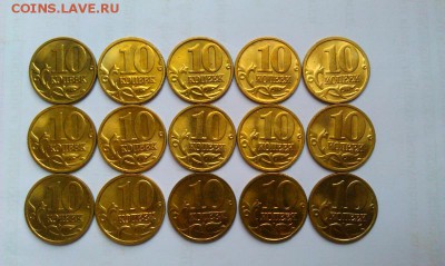 10 копеек 2002,03,04 и 05 мешковые,UNC.До13.03 в 22.00мск - IMAG2112