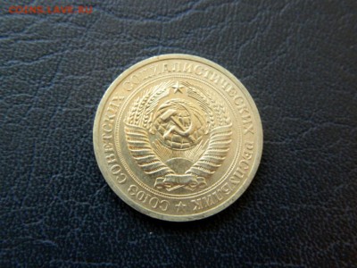1 рубль 1971. Из мешка. Штемпельный блеск. - Изображение 009