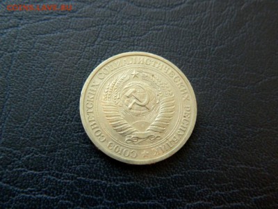 1 рубль 1975. Из мешка. Штемпельный блеск. - Изображение 003