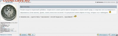 Новая книга по русской нумизматике - фуф2