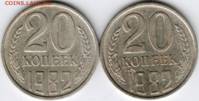 20 копеек 1982 г. разновид. 2 шт. до 14.03.16 г. в 23.00 - Scan-160308-0017
