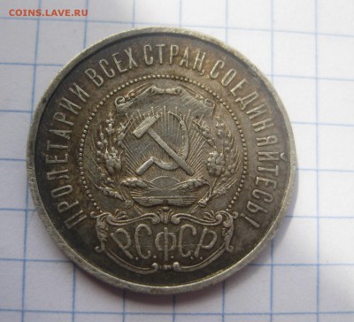 50 копеек 1921 АГ - 2