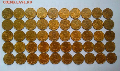 50 копеек 2009,10 и 13сп 50 штук.До 13.03 в 22.00мск - IMAG2137