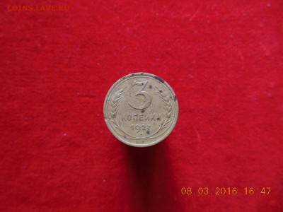 Реверс - 3коп.1927г..JPG